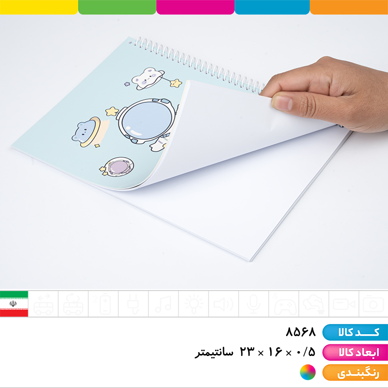دفتر نقاشی 50 برگ ایندربرد کرومی و ملودی