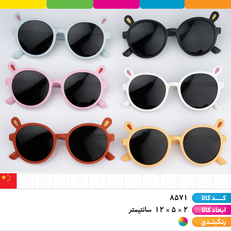 عینک آفتابی عروسکی UV400