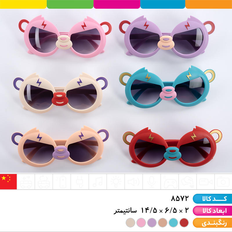 عینک آفتابی رعد UV400