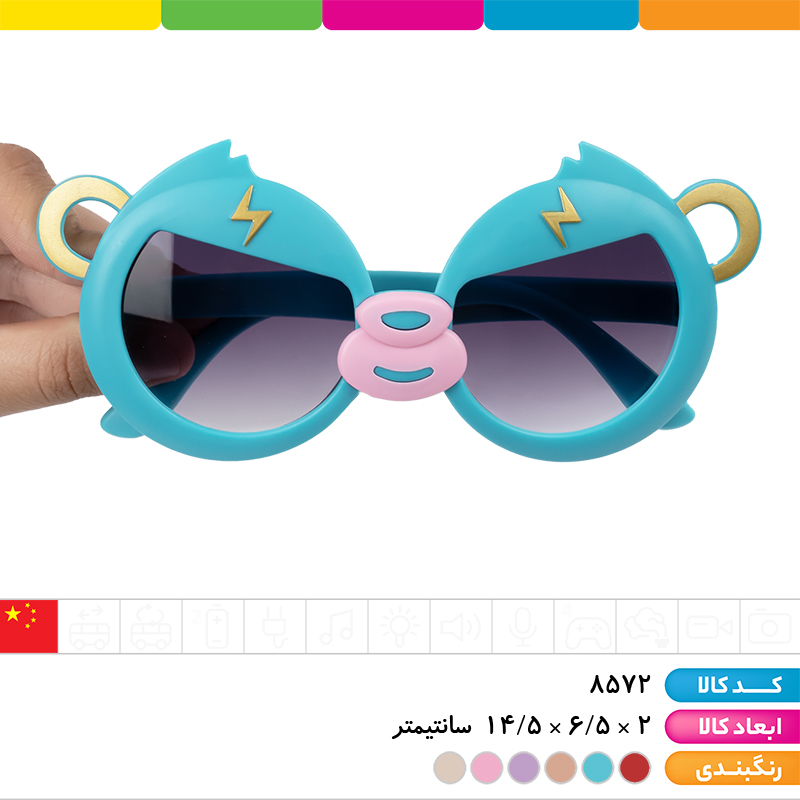 عینک آفتابی رعد UV400