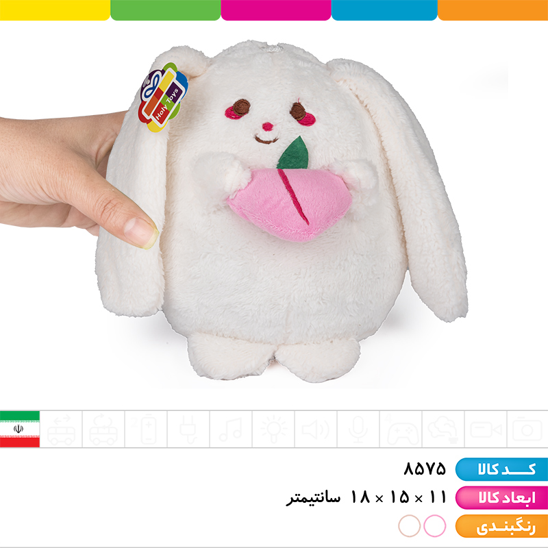 عروسک هلو به دست گوش دراز