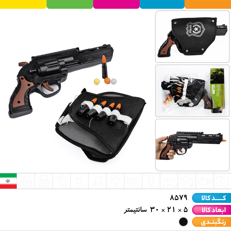 کلت دو کاره با جاکلتی