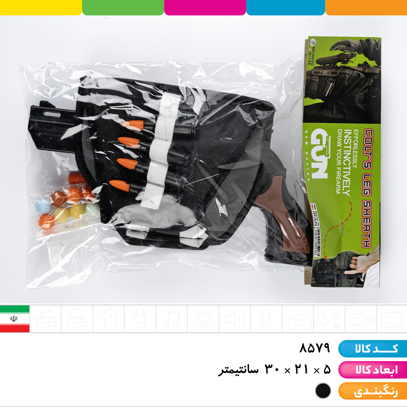 کلت دو کاره با جاکلتی