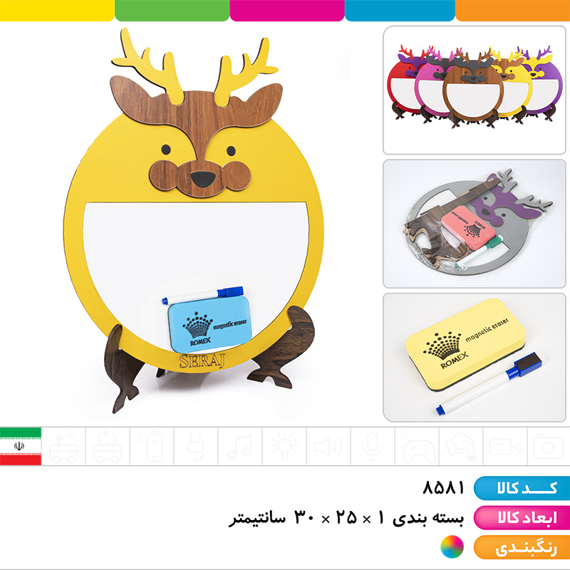 تخته وایت برد با تخته پاک کن و ماژیک (گوزن)