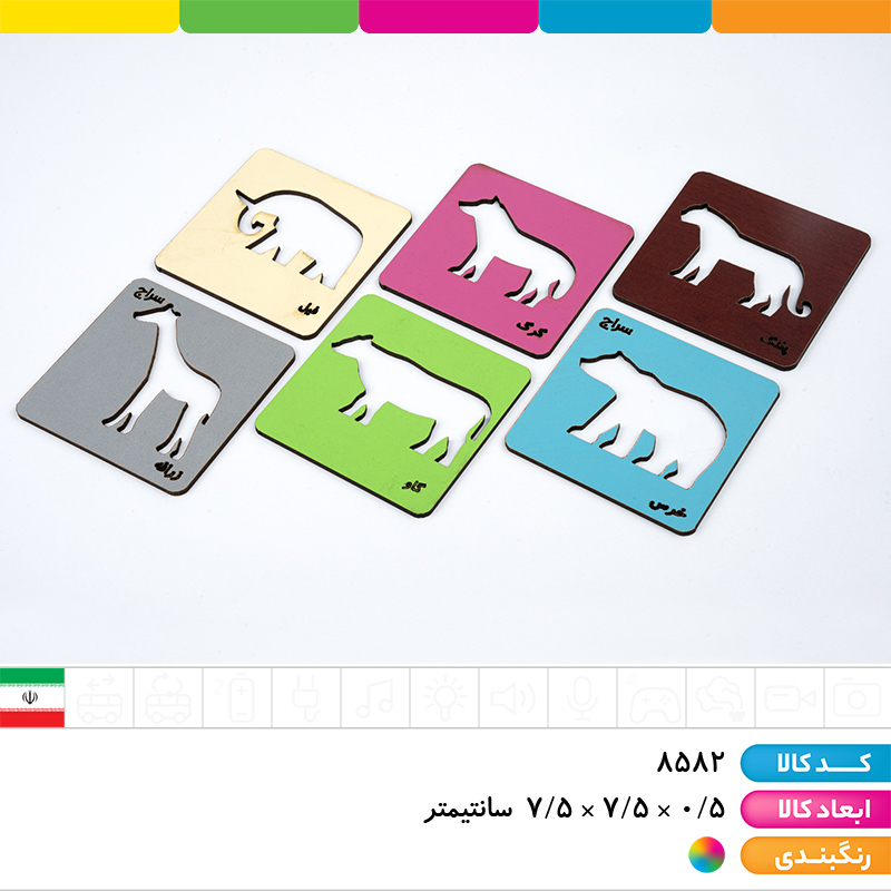 شابلون حیوانات