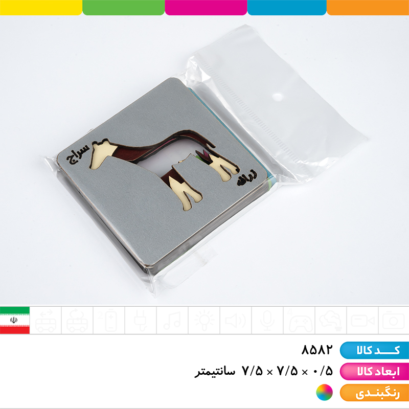 شابلون حیوانات