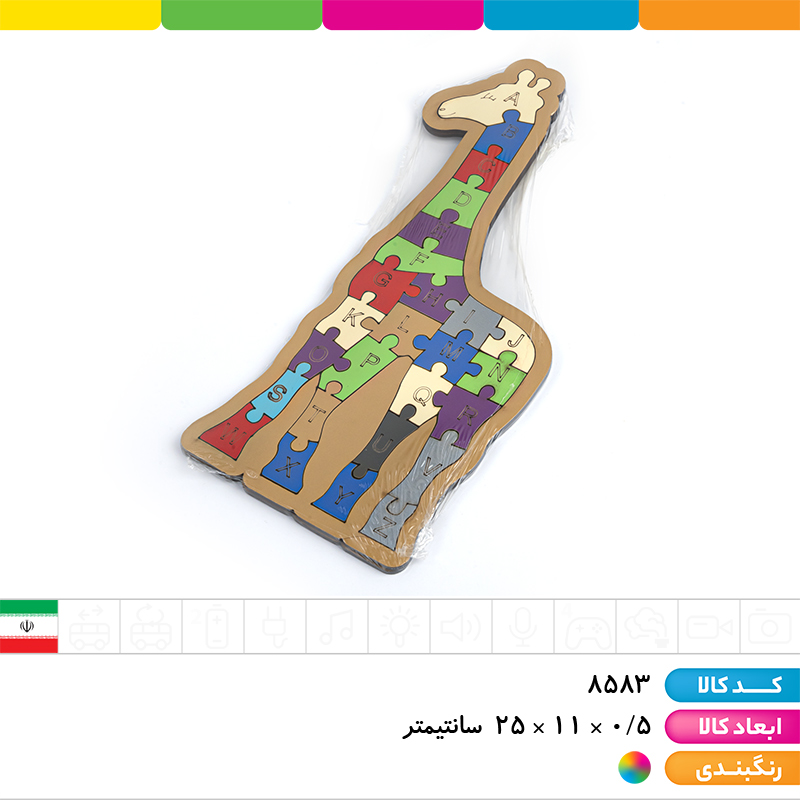 پازل زرافه
