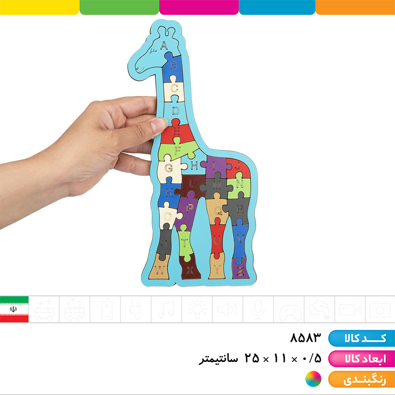 پازل زرافه
