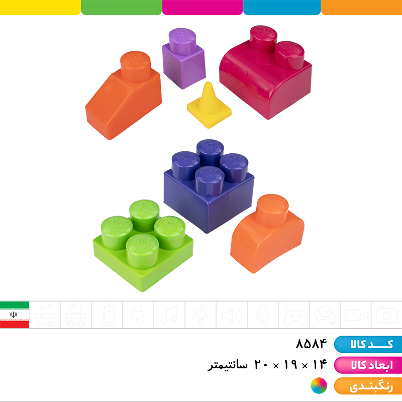 لگو سطلی 37 قطعه
