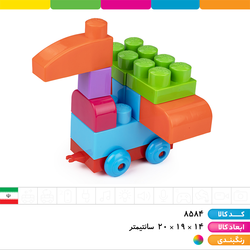 لگو سطلی 37 قطعه