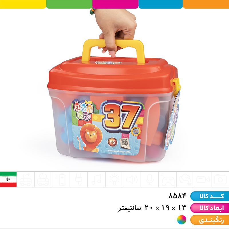 لگو سطلی 37 قطعه
