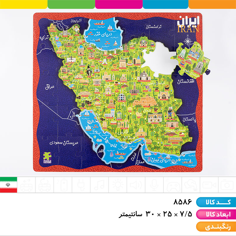 پازل نقشه ایران