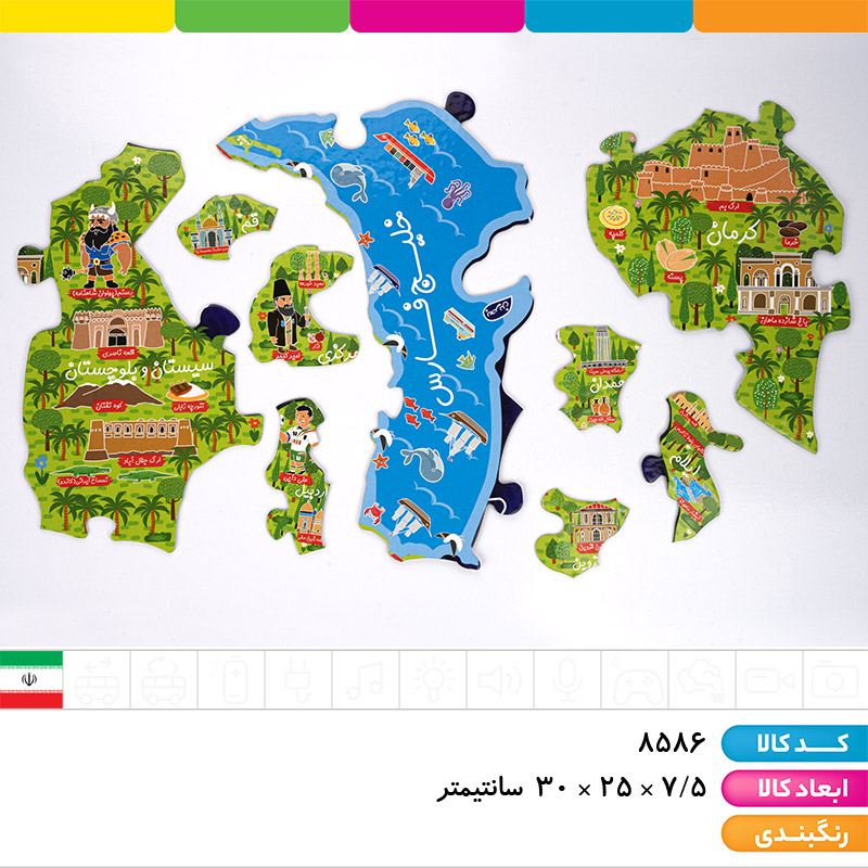 پازل نقشه ایران