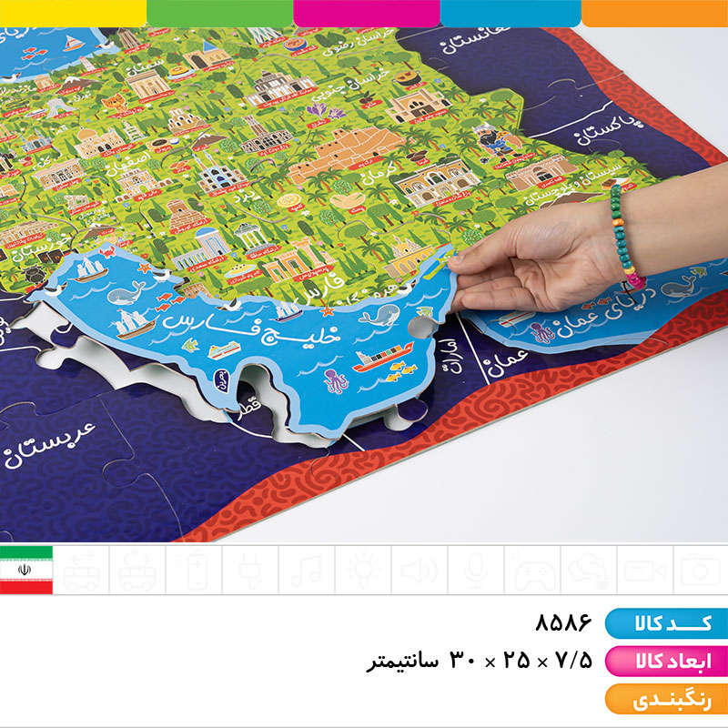 پازل نقشه ایران