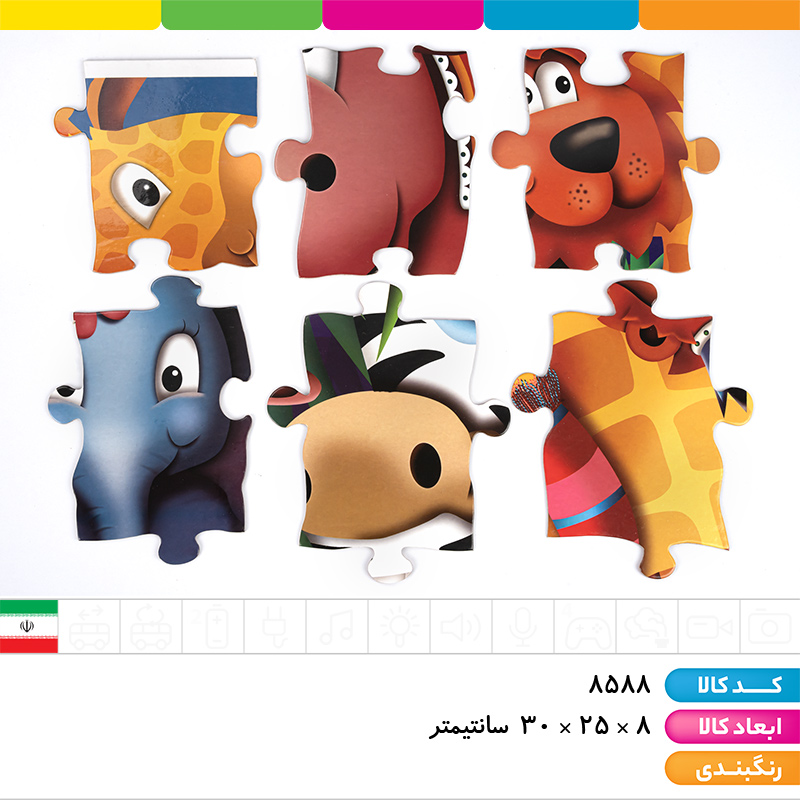 پازل دوستان جنگل