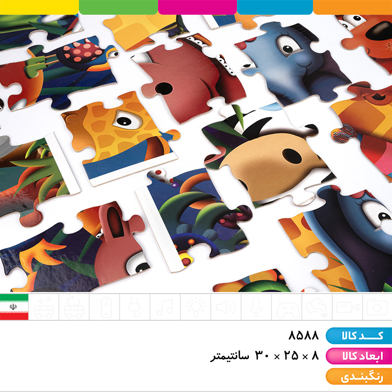 پازل دوستان جنگل