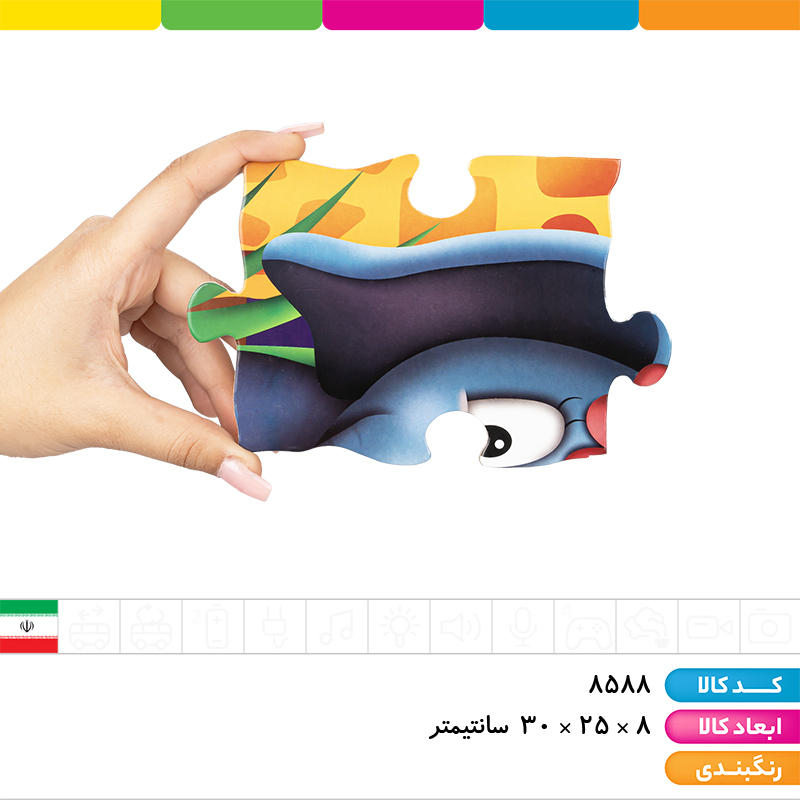 پازل دوستان جنگل