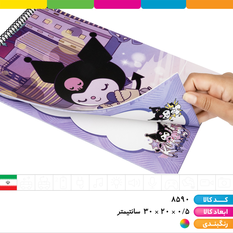 دفتر نقاشی رحلی 40 برگ کرومی حاشیه دار