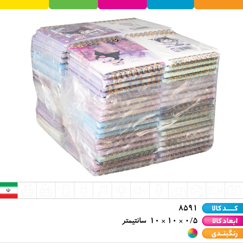 دفترچه یادداشت حاشیه دار کرومی