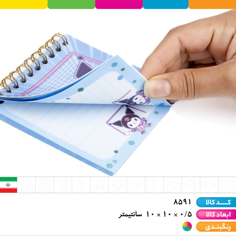 دفترچه یادداشت حاشیه دار کرومی