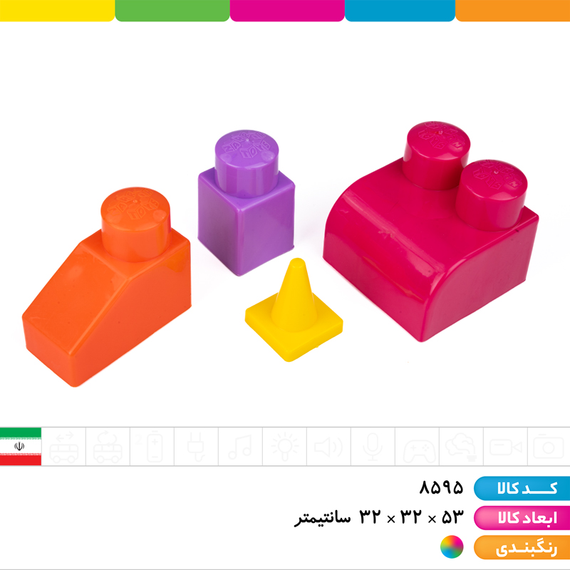 آجره سطل بزرگ 280 قطعه