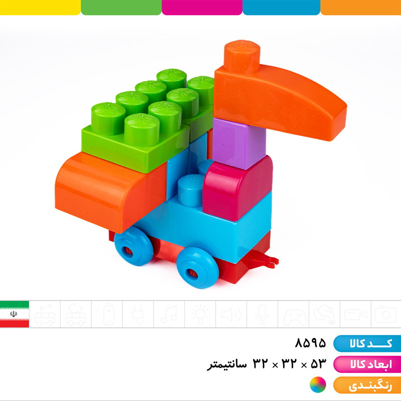 آجره سطل بزرگ 280 قطعه