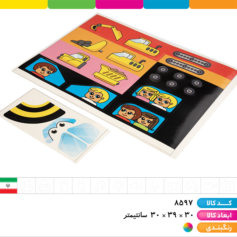 کامیون باب 90 و آجره