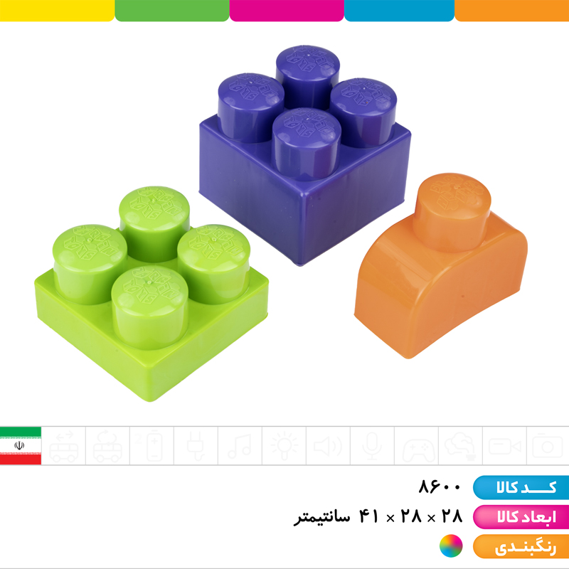 آجره سطل متوسط 127 قطعه
