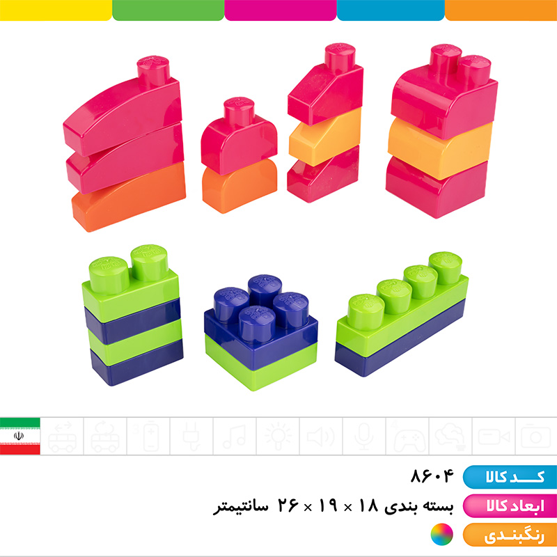 آجره سطلی 37 تکه
