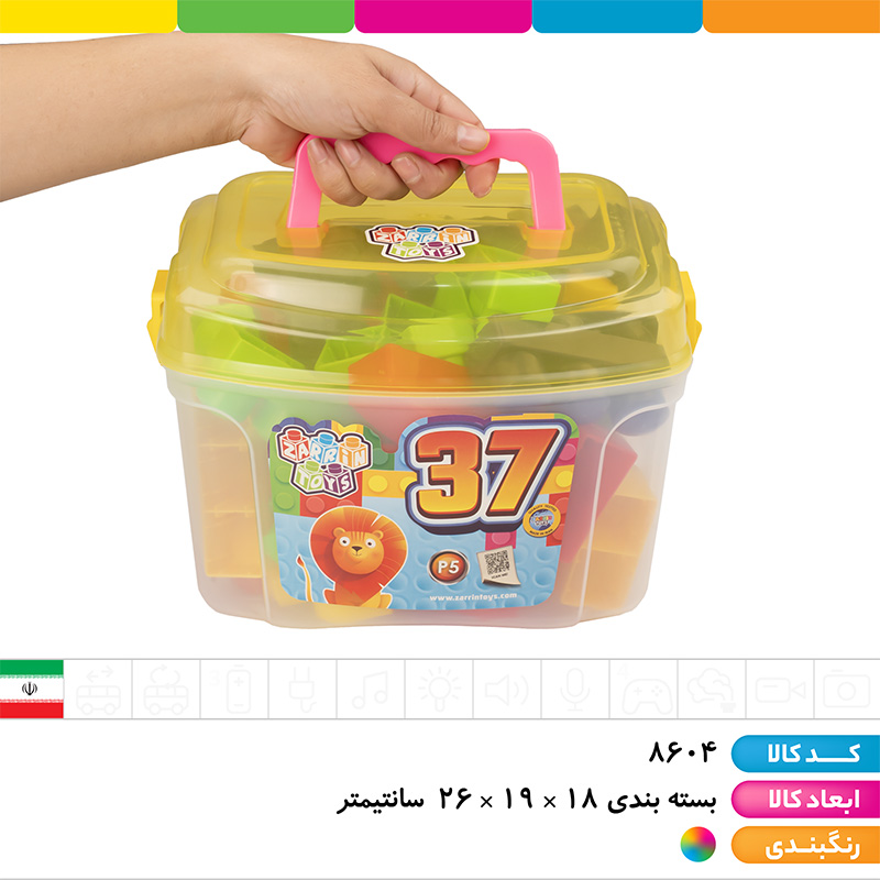 آجره سطلی 37 تکه
