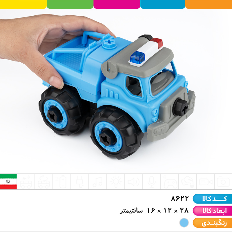 ماشین کاتر کامیونی پلیس 2 عددی
