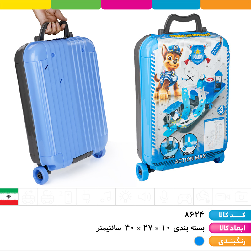 جورچین شهری پلیس