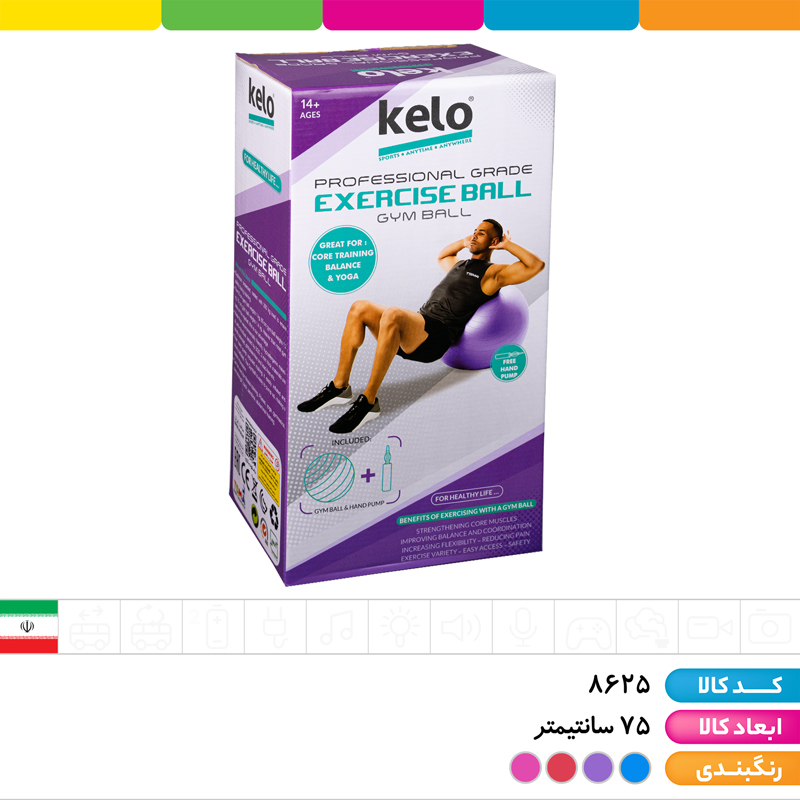 توپ جیم بال سایز 75