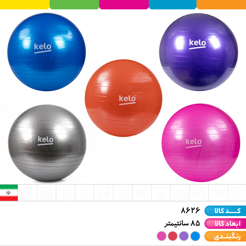 توپ جیم بال سایز 85