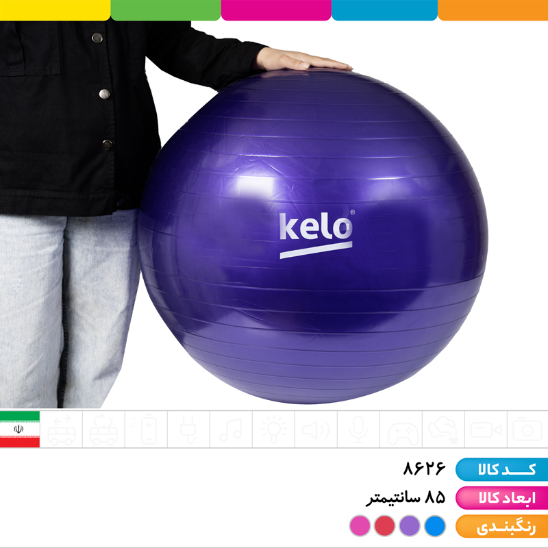 توپ جیم بال سایز 85