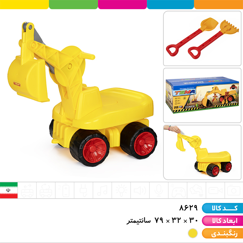 ماشین بیل مکانیکی تسما