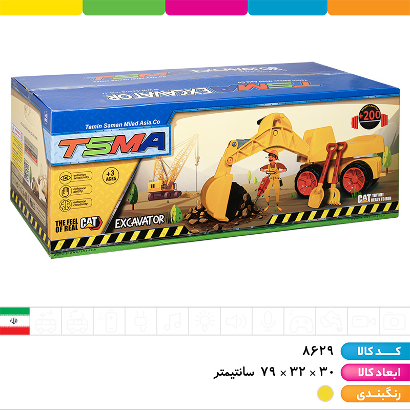 ماشین بیل مکانیکی تسما
