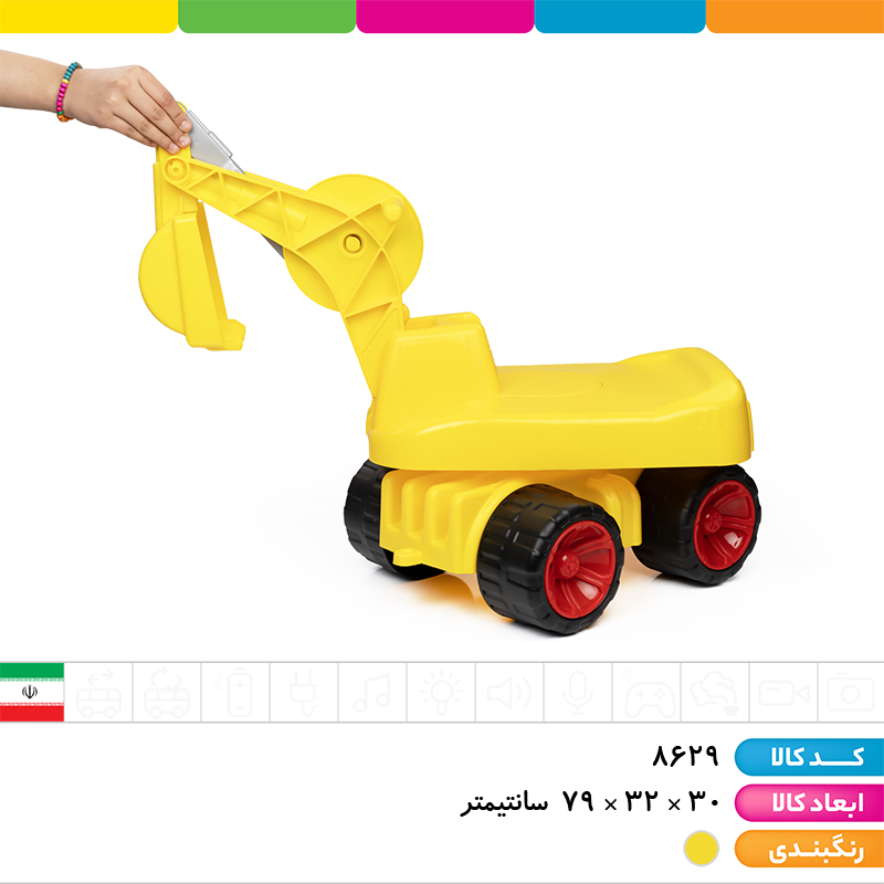 ماشین بیل مکانیکی تسما