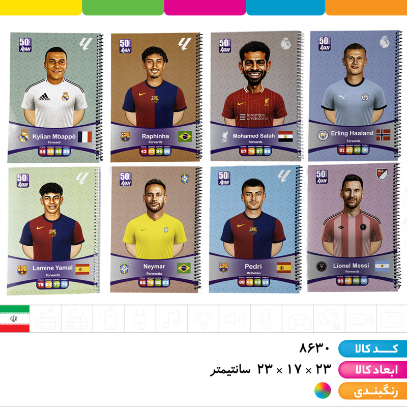 دفتر نقاشی 50 برگ ایندربرد کیمدی
