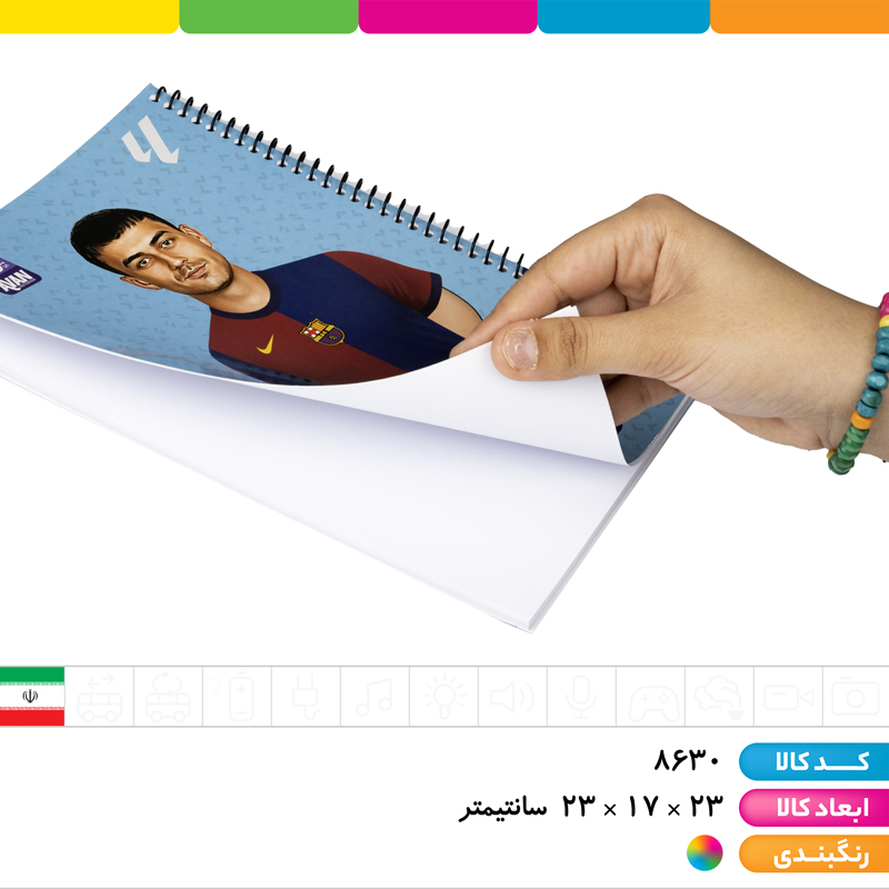 دفتر نقاشی 50 برگ ایندربرد کیمدی