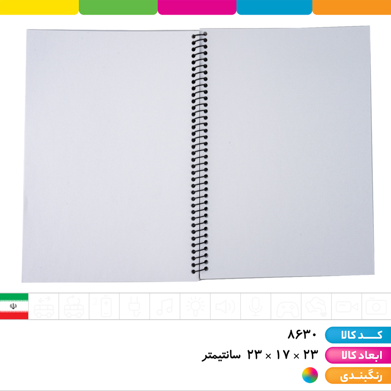 دفتر نقاشی 50 برگ ایندربرد کیمدی