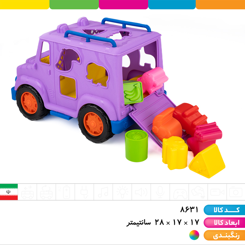 ماشین اشکال و رنگها