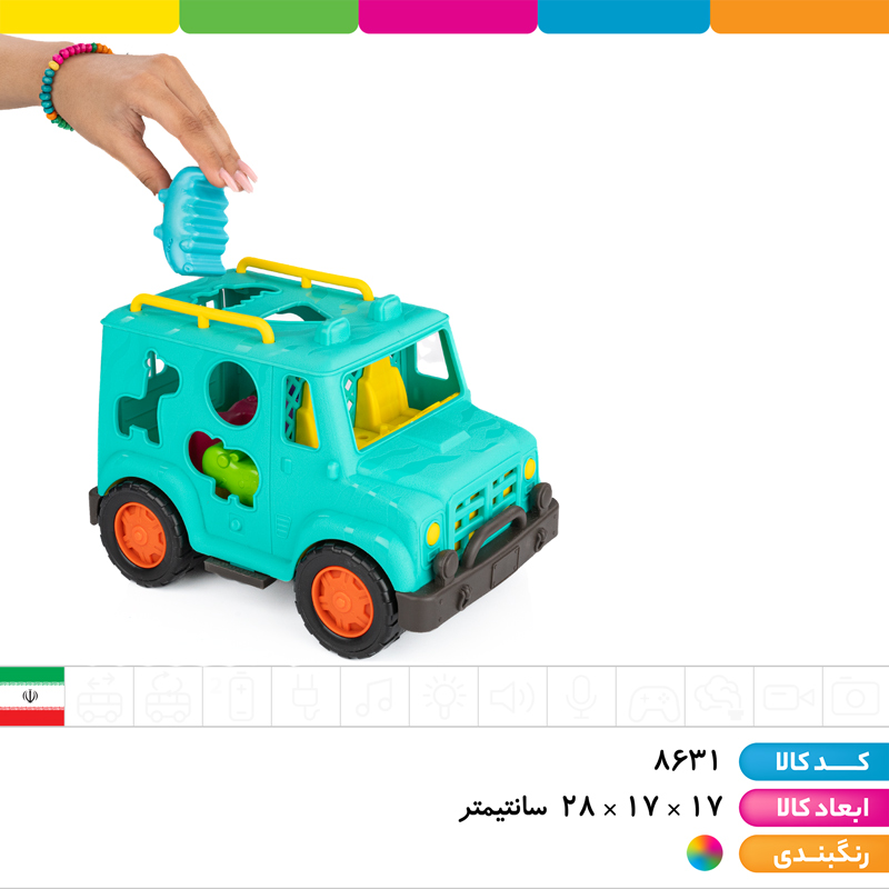 ماشین اشکال و رنگها