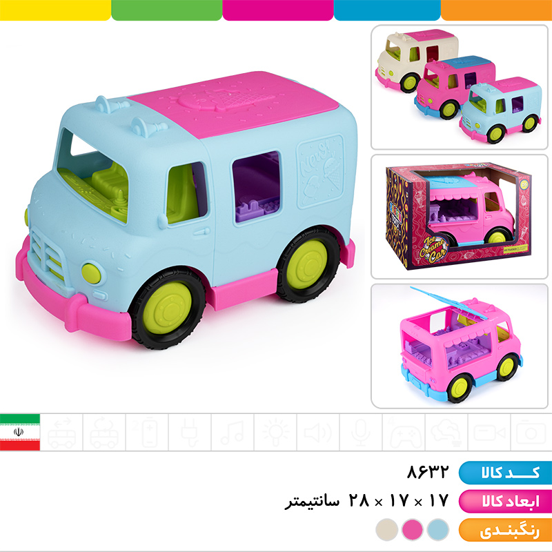 ماشین بستنی