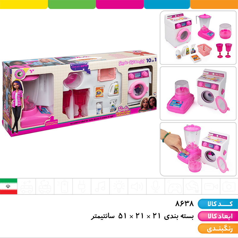 ست لوازم خانگی 10 تکه