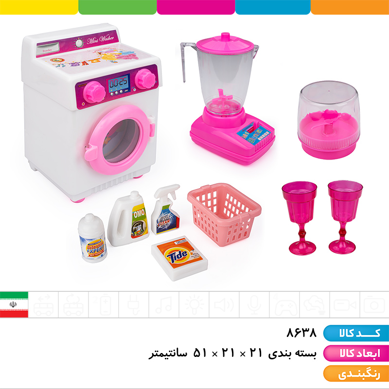 ست لوازم خانگی 10 تکه