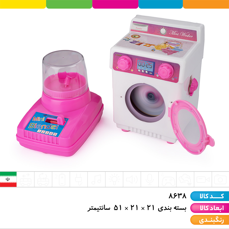 ست لوازم خانگی 10 تکه