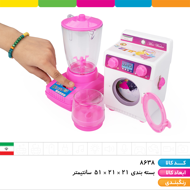 ست لوازم خانگی 10 تکه