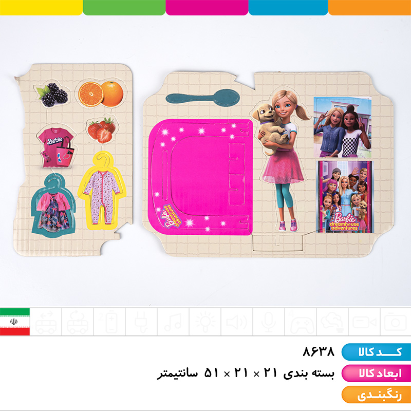 ست لوازم خانگی 10 تکه