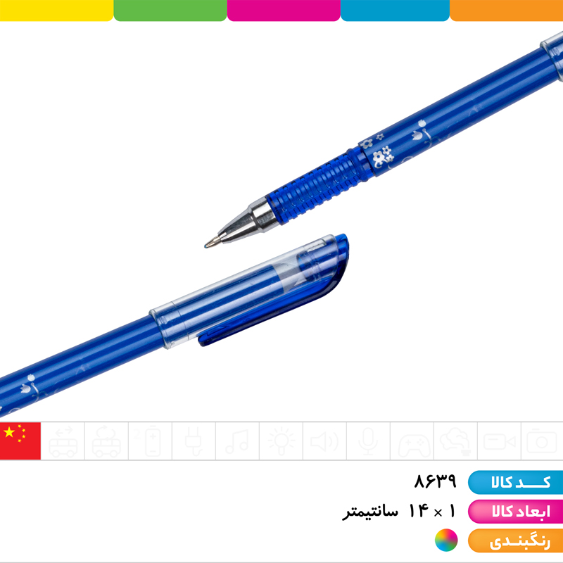 خودکار رنگی